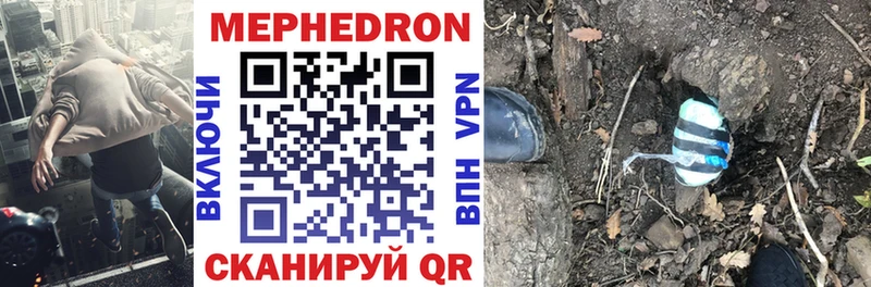 Купить Электрогорск Меф VHQ